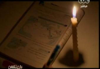 ' شاهد.. يوميات أسرة في الظلام في ''لازم نفهم  