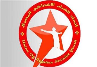 اتحاد الشباب الاشتراكي يترك الحرية لأعضائه في اختيار المرشح الرئاسي