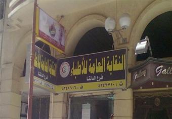  أطباء امتياز بالإسكندرية يضربون عن العمل.. والنقابة تبحث مطالبهم