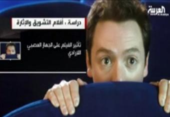 أفلام التشويق والإثارة تضر بالقلب وترفع ضغط الدم