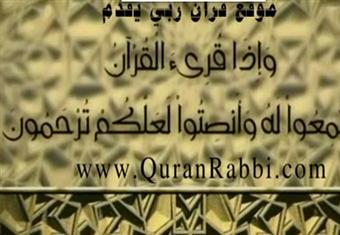 سورة البقرة 8 / 11 بصوت شيخ أبو بكر الشاطري