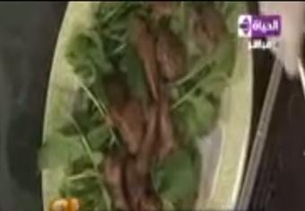 كبدة مشوية للشيف شربيني