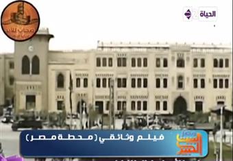 مصر البيت الكبير - الفيلم النادر "محطة مصر" ومؤسس أصحاب للأبد" :لدينا أعمال تكفينا 