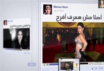 مروة نصر تطرح كليب "أحسن حالاتي" على اليوتيوب