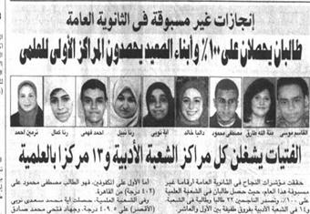 أوائل الثانوية العامة قبل 9 سنوات ..أين هم الآن؟