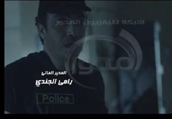 الحلقة الاولي مسلسل عد تنازلي