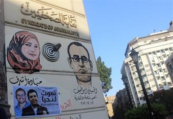 ''الثورة'' على سلم ''الصحفيين''....منه وإليه نعود