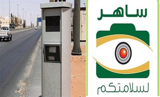 توكيل رصد مخالفات النقل العام و محطات الوزن إلى " ساهر " 