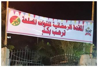 بالصور- في موائد الجيش ''الخدمة خمس نجوم''