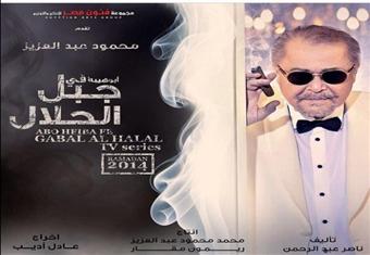 وزير سابق يحذر عبد العزيز من ''كين'' في ''جبل الحلال''