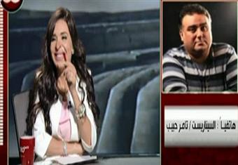  تامر حبيب: ايوه احنا بتوع رقص . وضحك هستيرى من دينا وفريال يوسف على الهواء