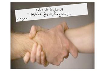 تقديم النفع للناس