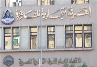 الاثنين المقبل.. وفد أرجنتيني يزور غرفة القاهرة 