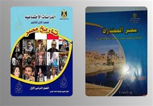 بالفيديو.. ''التربية والتعليم'' تكشف حقيقة غلاف كتاب التاريخ المثير للجدل