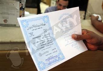 المركزي: توفير أكبر عدد من شهادات قناة السويس توقعاً للإقبال الكبير غداً