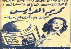 كريم العرائس أيام زمان.. الهاتف 5 أرقام