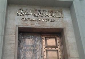 الدين المحلي يسجل أقل قيمة ارتفاع فصلي في أكثر من 5 سنوات بنهاية سبتمبر