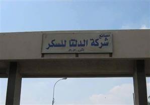 912% زيادة بصافي خسارة "الدلتا للسكر" خلال الربع الأول من 2016