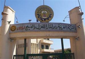 ''العربية وبولفارا'': حفظ شكوى تتهم مجلس الإدارة بمخالفات جسيمة