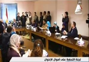 لجنة أموال الإخوان تكشف بالأرقام كافة الممتلكات والكيانات والأموال والاشخاص المتحفظ عليها