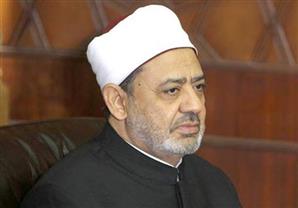 الأزهر يطلق دعوة '' للفهم والتعايش'' بين الأديان لنبذ الإرهاب