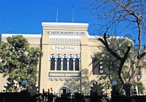 الجامعة الأمريكية بالقاهرة تطلق برنامجا لتدريب المعلمين بالمدارس الحكومية