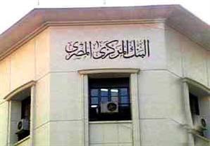 الاستثمارات الأجنبية المباشرة تتراجع في الربع التالي لمؤتمر مصر الاقتصادي