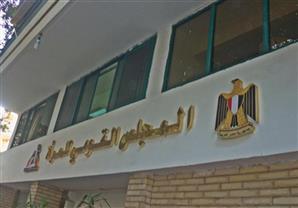 ''قومي المرأة'' ينظم دورة تنشيطية لمسئولي متابعة الانتخابات بفروعه غداً