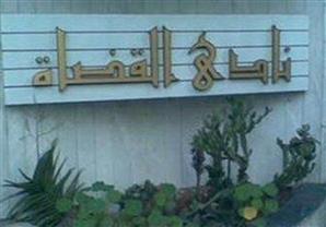 نادى القضاة: الانتخابات بسيناء تسير بشكل طبيعي وتداركنا أخطاء المرحلة الأولى