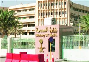 السعودية تعلن عن 3 إصابات بجدري القرود