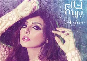 بالفيديو: أنغام تطرح كليب "آهي جت"