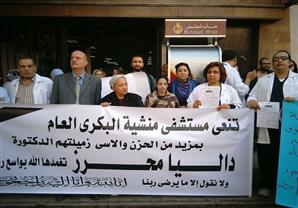 "الأطباء": الصحة اعتبرت "داليا محرز" لا تستحق معاش إصابة عمل