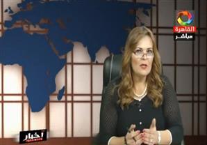  إحالة فريق عمل "أخبار القاهرة" إلى التحقيق لهجومه على السيسي