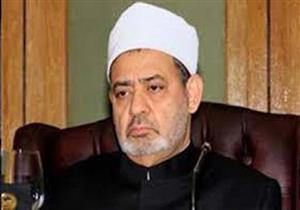 شيخ الأزهر يؤكد ضرورة لم الشتات الفلسطيني لمواجهة تهويد القدس