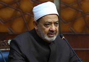 شيخ الأزهر يقرر صرف 500 جنيه مكافأة للعاملين بمناسبة المولد النبوي الشريف 