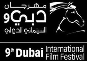 "ملتقى دبي السينمائي" يدعم السينمائيين العرب بـ80 ألف دولار