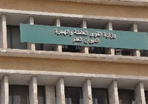 وزيرا القوى العاملة والبيئة يشهدان تكريم الشركات الفائزة في تطبيق معايير الالتزام البيئي