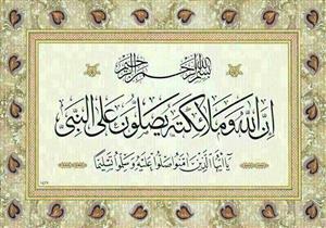 تفسير اية {إِنَّ اللَّهَ وَمَلائِكَتَهُ يُصَلُّونَ عَلَى النَّبِيِّ} - الشيخ الشعراوي‬‎