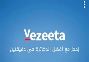 تطبيق مصري ضمن أفضل 10 تطبيقات صحية في أفريقيا