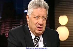 تحذير ووعيد في اجتماع مرتضى منصور بباكيتا