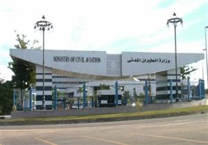 الثلاثاء.. القاهرة تستضيف اجتماعات الدورة 25 لمنظمة الطيران المدني الإفريقية