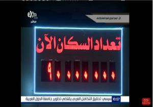  رسميًا.. مصر تكسر حاجز الـ90 مليون نسمة