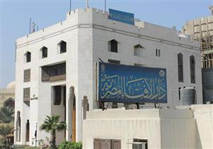 دار الإفتاء تستنكر دعوة رئيس جامعة أمريكية للطلبة بحمل السلاح لمواجهة "المسلمين"