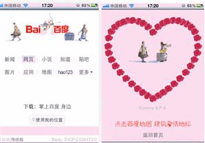 5  أدوات رقمية من ''Baidu'' للاحتفال بعيد الحب