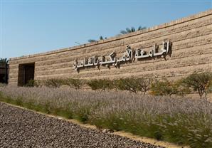 ''المصرية للعلاج السلوكي'' تنظم مؤتمرها الثاني بالتعاون مع الجامعة الأمريكية 26 فبراير