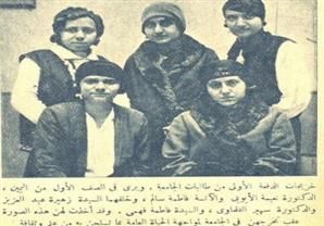 صورة نادرة - أول طالبات مصريات في جامعة القاهرة