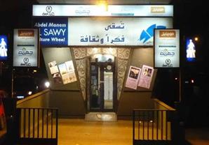 غدًا.. "عبد الحليم حافظ" واليوم العالمي للغة الأم على مسرح الساقية