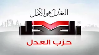 الشيخ جابر طايع أمينًا للشؤون الدينية والأوقاف أمينًا للشئون الدينية بحزب العدل