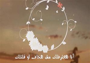 انطلاقة جديدة لمحمد محى واسما "انت الوحيد"