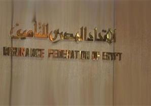 الاتحاد المصري للتأمين: توقعات بانتعاش سوق التأمين بعد القمة الاقتصادية